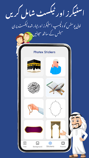 Photex Basic: اردو پوسٹ بنائیں پی سی