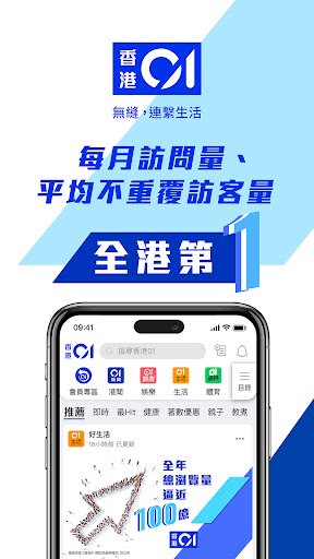 香港01 - 新聞資訊及生活服務