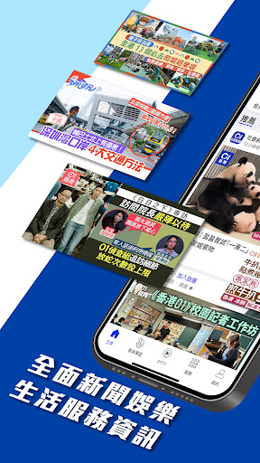 香港01 - 新聞資訊及生活服務