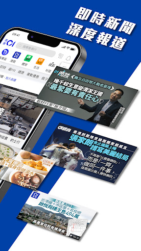 香港01 - 新聞資訊及生活服務電腦版