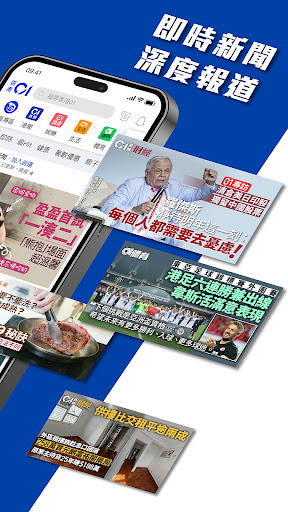 香港01 - 新聞資訊及生活服務