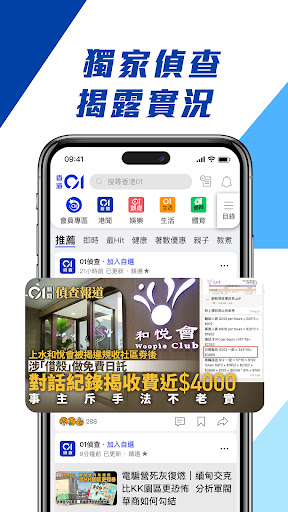 香港01 - 新聞資訊及生活服務