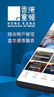 My HKBN (My Account)