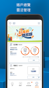 My HKBN (My Account)