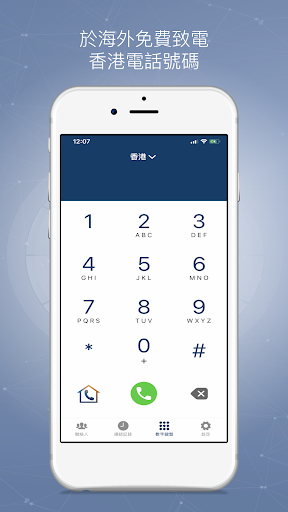 Global Talk+電腦版