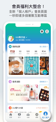U Lifestyle：香港優惠及生活資訊平台电脑版