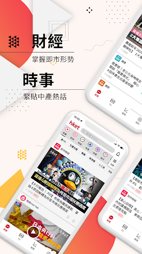 香港經濟日報 - 新聞財經、時事、生活資訊電腦版