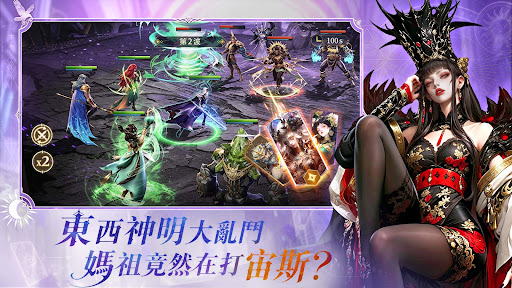 雙面神姬