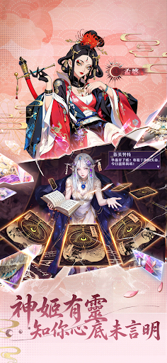 雙面神姬電腦版