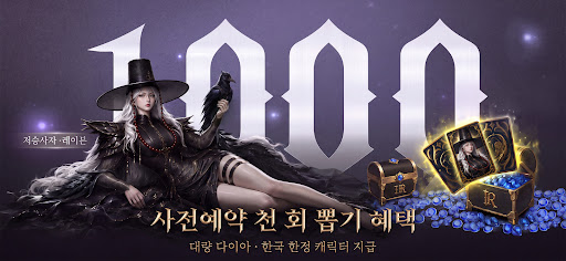 이모탈 라이징: 불멸의 각성 PC