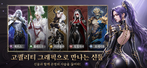 이모탈 라이징: 불멸의 각성 PC