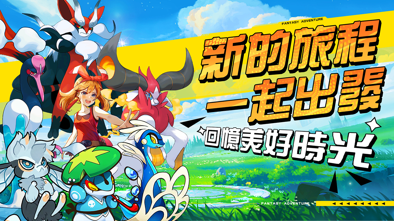 真新鎮起源電腦版