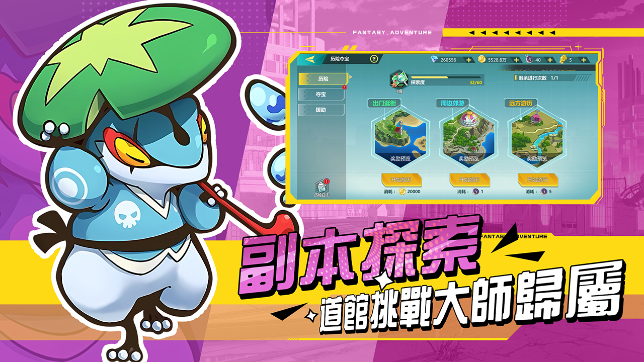 真新鎮起源電腦版