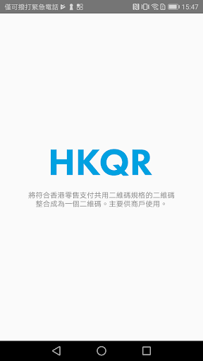 香港共用二維碼電腦版