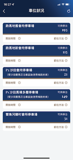 香港賽馬會會員手機應用程式
