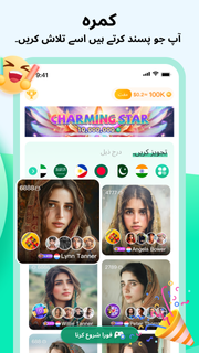 Gemgala - Party & Chat & Games پی سی