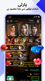 Gemgala - Party & Chat & Games پی سی