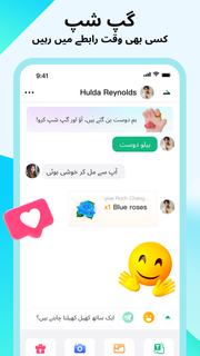 Gemgala - Party & Chat & Games پی سی