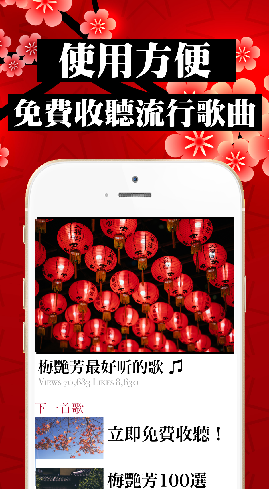 梅艷芳專輯 聽歌 - 免費經典老歌懷舊老歌電腦版