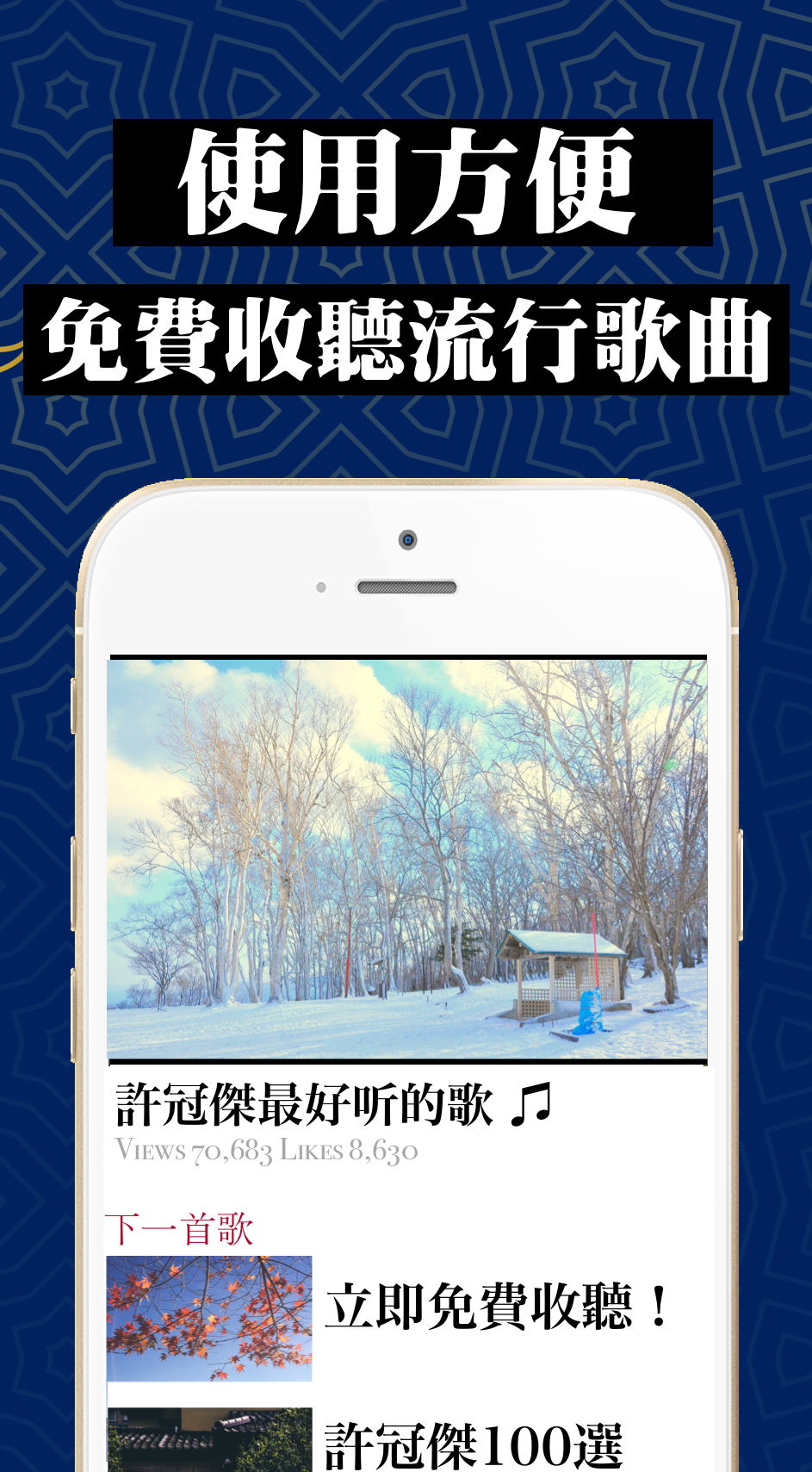 許冠傑專輯 聽歌 - 免費經典老歌懷舊老歌電腦版