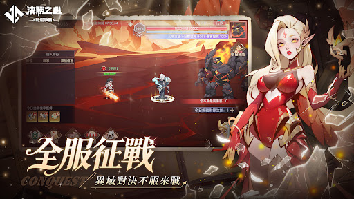 決勝之心電腦版