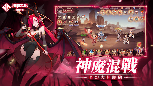 決勝之心