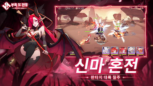 부족 또 전쟁 : 무한루프 RPG PC
