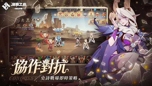 決勝之心電腦版