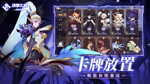 決勝之心
