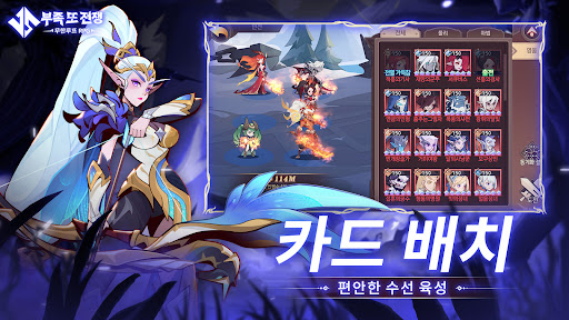 부족 또 전쟁 : 무한루프 RPG PC