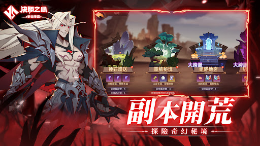 決勝之心