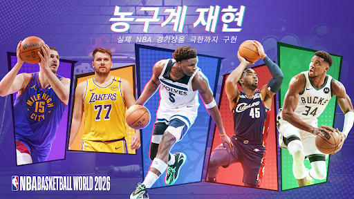 NBA Basketball World 2026