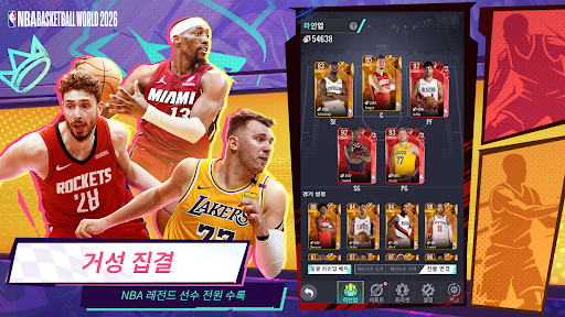 NBA Basketball World 2026