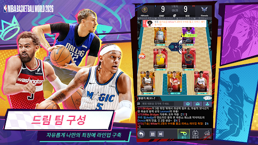 NBA Basketball World 2026
