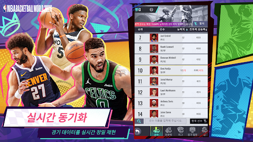NBA Basketball World 2026