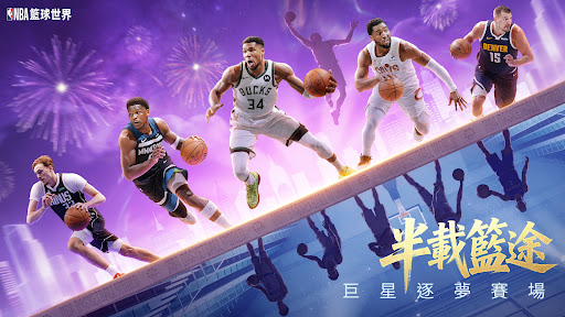 NBA Basketball World PC