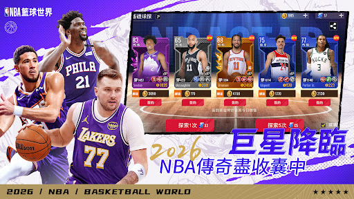 NBA Basketball World PC