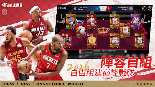 NBA Basketball World PC