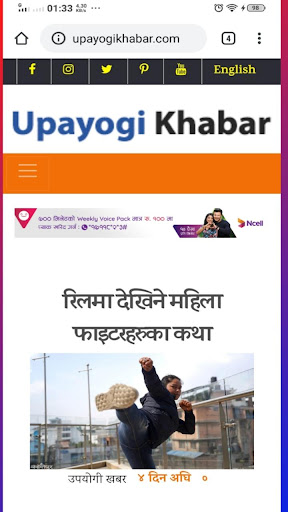 Upayogi (कर्मकाण्ड) Karmakanda PC