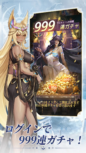 ワルキューレの試練～ツクヨミの夜～ PC版