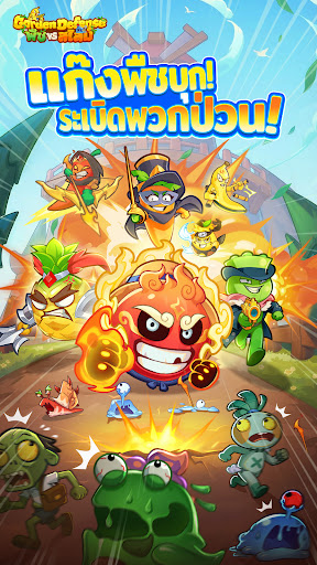 Garden Defense：พืช vs สไลม์ PC