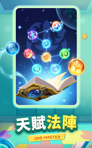 球球英雄：PVP塔防