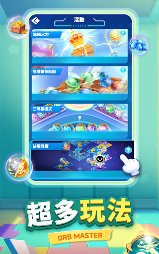 球球英雄：PVP塔防