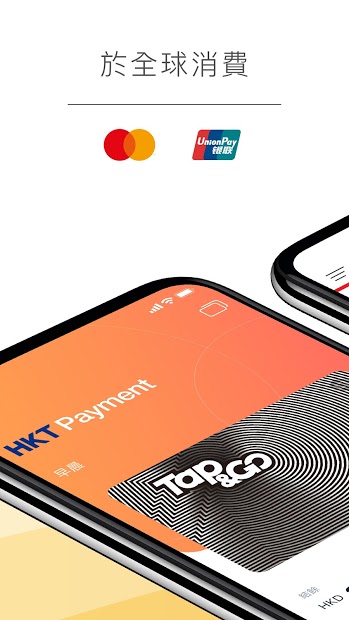 拍住賞 by HKT電腦版