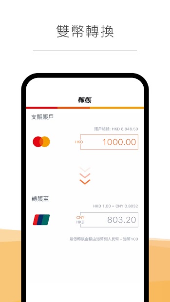 拍住賞 by HKT電腦版