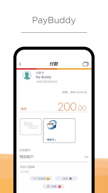 拍住賞 by HKT電腦版