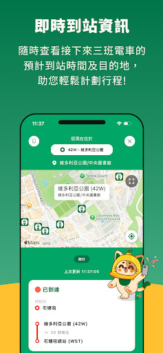 香港電車Hong Kong Tramways Limited電腦版