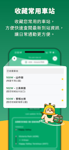 香港電車Hong Kong Tramways Limited電腦版