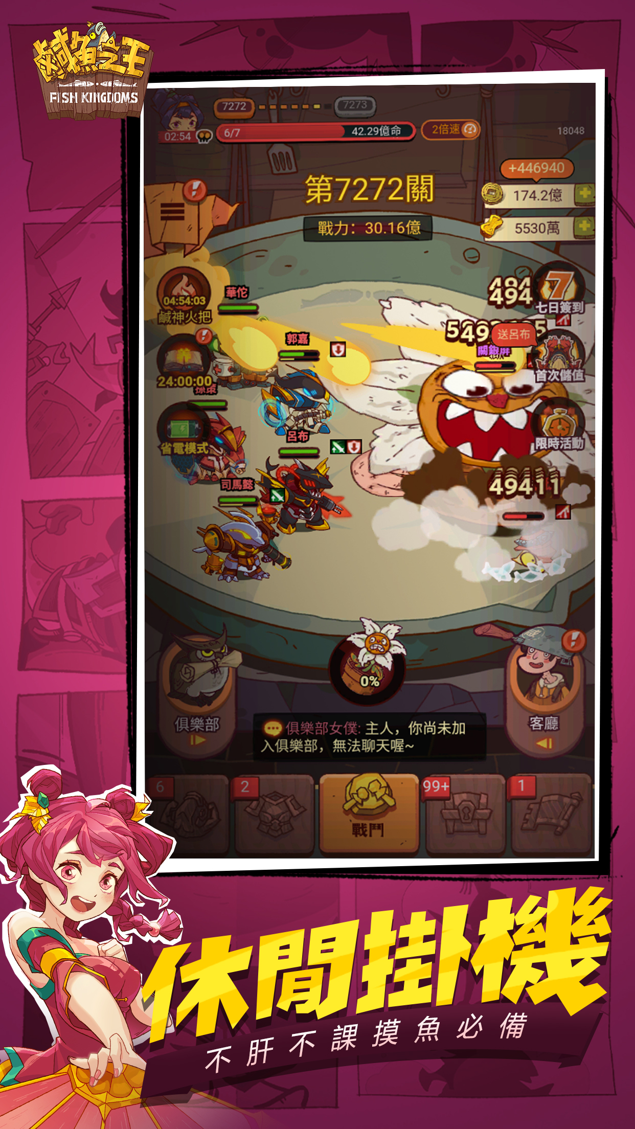 鹹魚之王-鹹魚也有出頭天電腦版