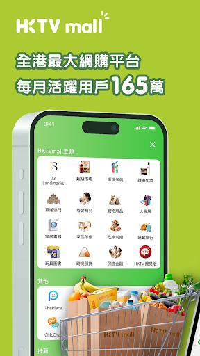 HKTVmall – 網上購物